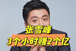 切特9帽的威慑力！本场掘金在油漆区内53中26 命中率仅49%